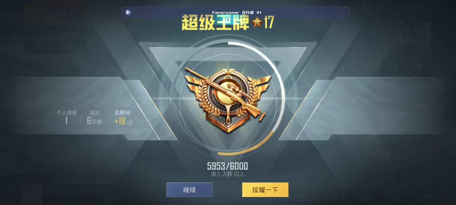 和平精英鸡腿辅助自瞄 - ������ҫ��ƽ��Ӣ�������辅助预览图